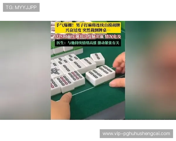 PG麻将胡了12次免费旋转活动对玩家的实际帮助和提升游戏体验的方法 PG麻将胡了12次免费旋转活动对玩家的实际帮助和提升游戏体验的方法